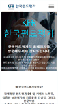 Mobile Screenshot of kfr.co.kr